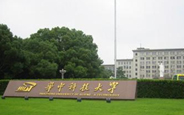 武汉科技大学